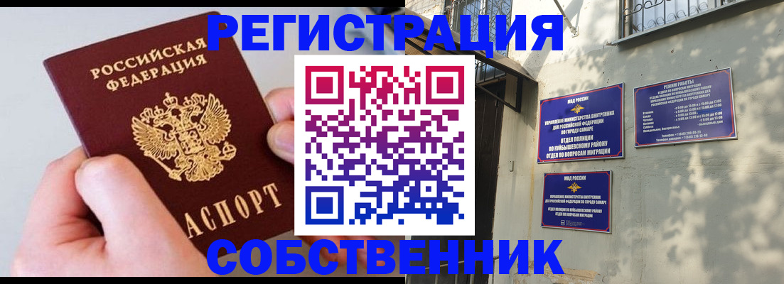 временная регистрация в Сорске