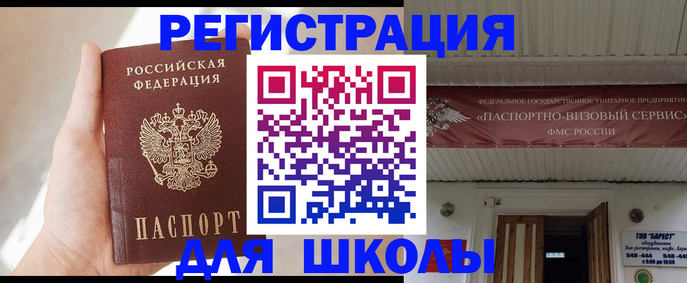 временная регистрация собственник в Сорске