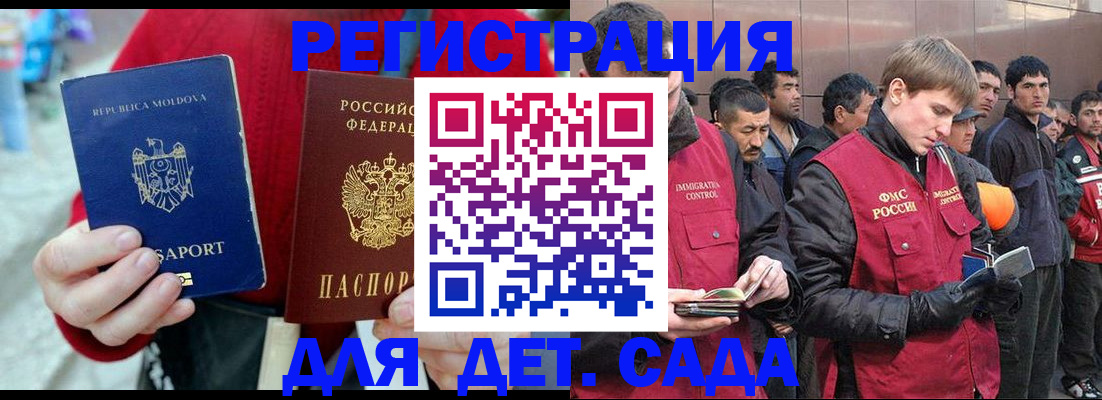 временная прописка в Сорске