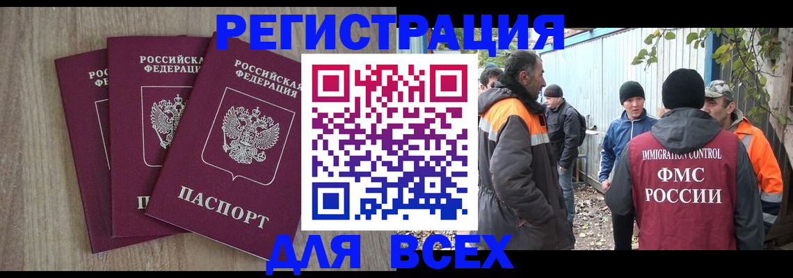 прописка регистрация в Сорске